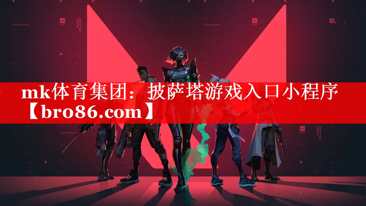 mk体育集团：披萨塔游戏入口小程序