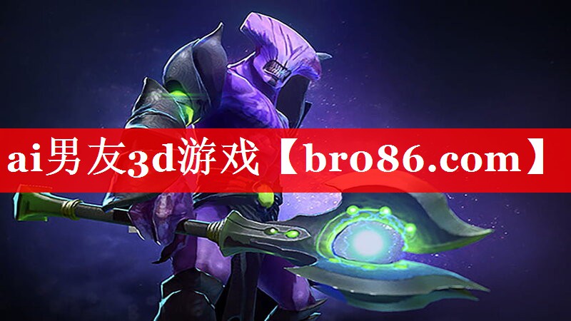 ai男友3d游戏