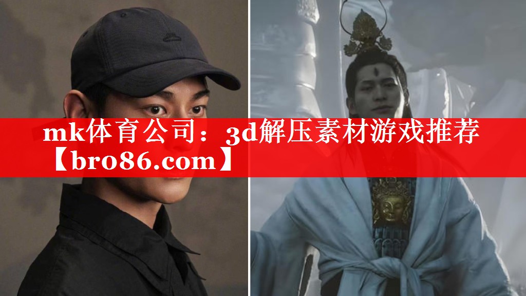 3d解压素材游戏推荐